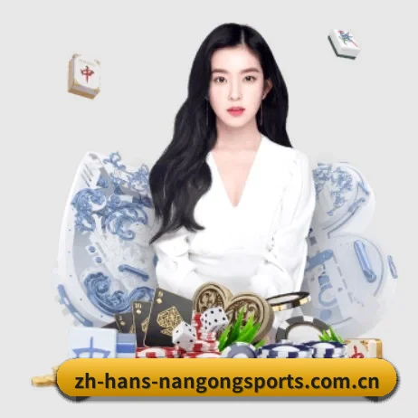 南宫体育 APP 界面
